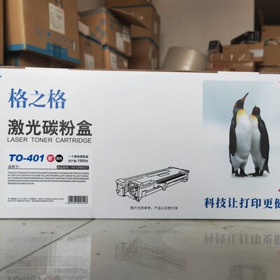格之格TO-401粉盒适用奔图BM4100fdw硒鼓 BP4000DN/BM4000ADW/ADN