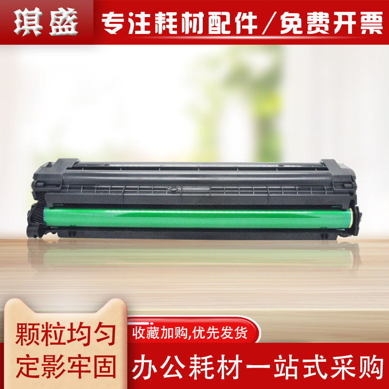 琪盛适用于 联想M7105硒鼓LD1641易加粉LJ1680激光打印复印一体机