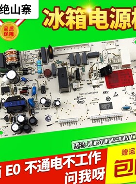 BCD-235SDBA/SDCV/SDVF/SDVK-226LSEA适用海尔冰箱电脑板电源主板