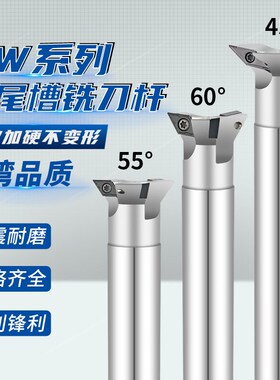 55度60度45度70度75度数控鸠尾YW燕尾槽铣刀杆内孔V型槽刀燕尾槽