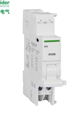 原装施耐德A9断路器分励脱扣单元附件iMX 12-24V空开附件A9A26478