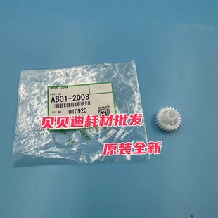 理光pr8110 8120 8100 8200 8200 8210 8300原装粉箱供粉齿轮2008