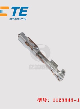TE 泰科 日产1123343-1 端子 20-24AWG 连接器 原装 正品 现货