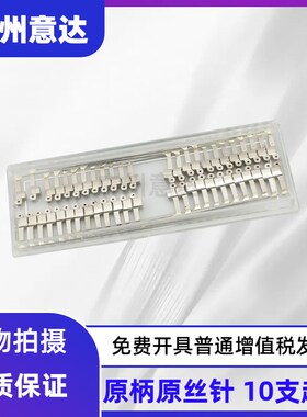 适用 爱普生EPSON LQ590K 680K2 690K 2680K 1600K3H 打印针