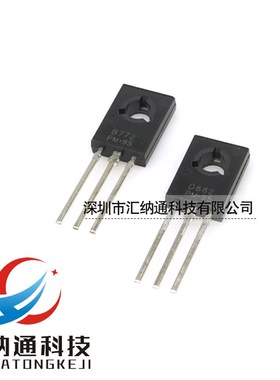 B772 D882三极管 直插TO-126 国产全新 2SB772 2SD882