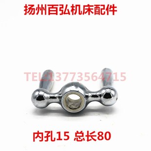 沈阳车床配件CA6140CA6150小拖板丝杆手柄CA6136刀架丝杆三球手柄