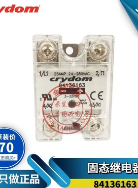 原装全新美国快达crydom 单相固态继电器84136163 25A 直流控交流