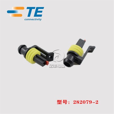 TE AMP 泰科 282079-2 胶壳 1p 1.5mm 插头 护套 汽车连接器 正品