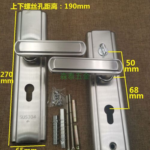 不锈钢鸿利防盗门面板  替换HOOPLY门锁拉手执手 孔心距190mmP08