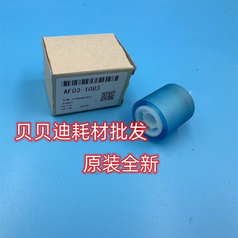 理光7500 7502 7503 8000 8001 9001 原装手送搓纸轮 组件1083