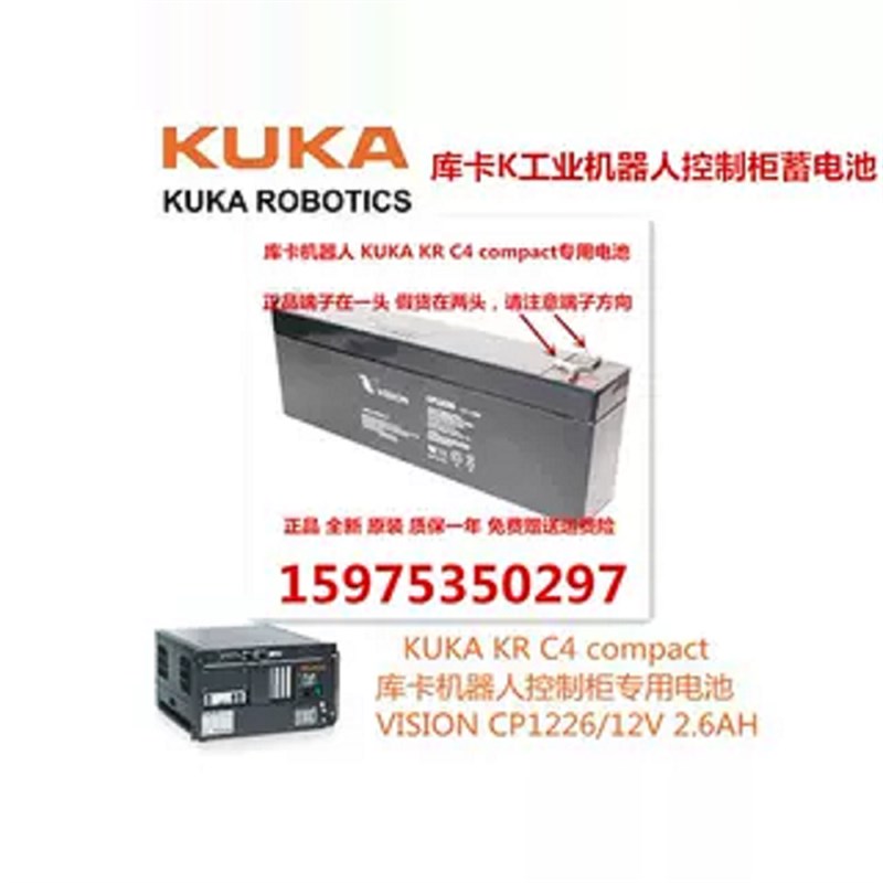 全新原装库卡工业机器人控制柜电池VISION CP1226 12V 2.6AH电池