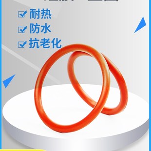 内145 3.55 耐高温硅胶 243 防水盖子密封 5只胶圈 o型圈防滑优质