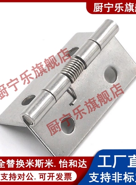 弹簧蝶形铰链 HFE81-38/HFE66-60 平型 HFG41/HFG51-40/50/65/75