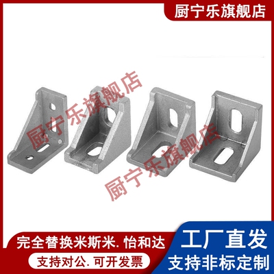 怡合达ABB11-4010-4510-4040-4080-8080-4545-4590欧标国标角码