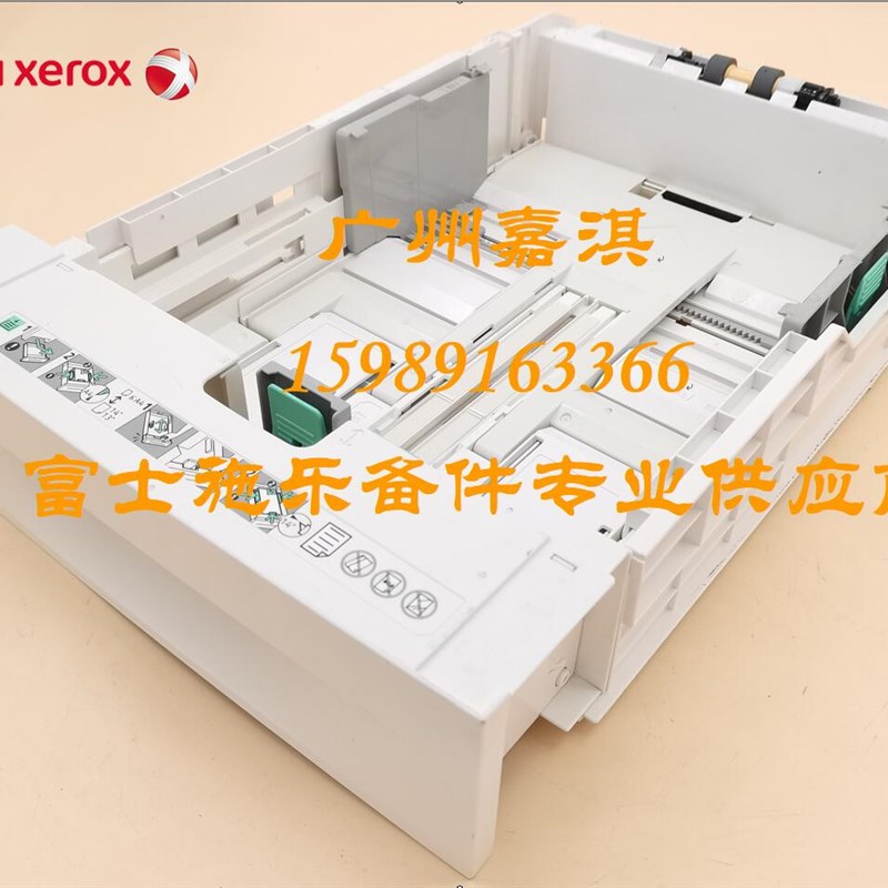 原装全新富士施乐CP405D CM405DF 6605 6600 6655 C405 C400纸盒