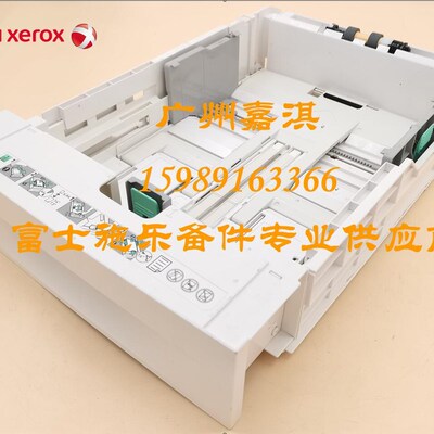 原装全新富士施乐CP405D CM405DF 6605 6600 6655 C405 C400纸盒