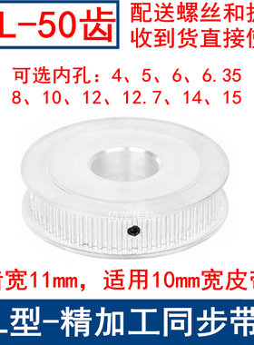MXL50齿同步轮AF两面平齿宽11内孔5 6 6.35 8 10 12同步带轮50MXL