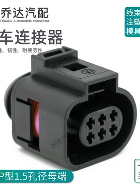 1J0973713 大众奥迪节气门位置传感器插头 6孔防水连接器42121700