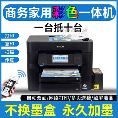 爱普生3825照片彩色喷墨打印机WIFI无线手机一体机家用4825复印机