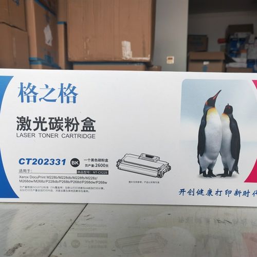格之格NT-CX228适用富士施乐M228db粉盒M268dw P225db/P268b 硒鼓