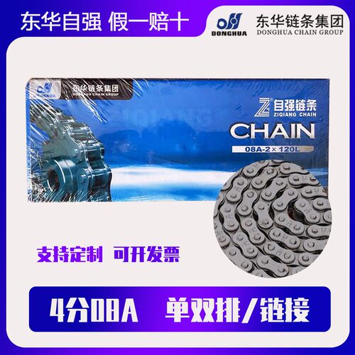东华自强 08A单排 08A双排 4分链条接头链扣配件工业传动