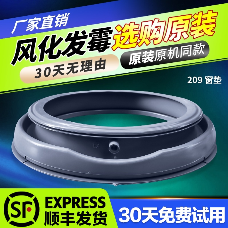 适小天鹅滚筒洗衣机XQG60-1226CS 1026ES-1256CG密封圈门封胶圈垫