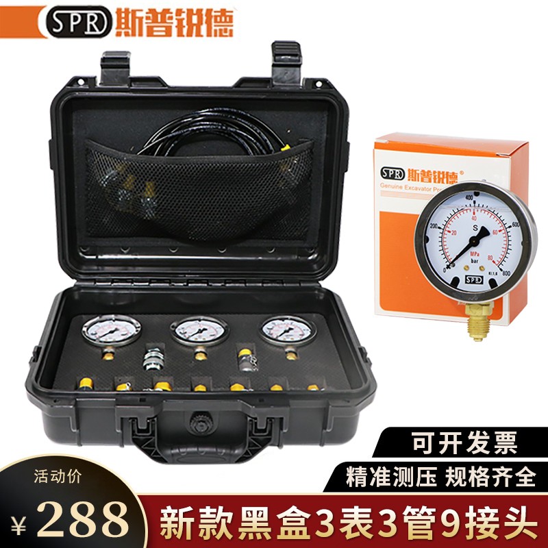 便携式检测液压挖掘机测压表测试表液压泵压力表套装先导三通接头