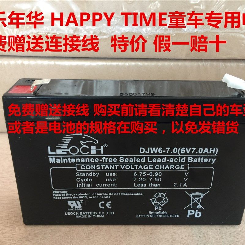 快乐年华儿童电动车电瓶单驱动双驱动电瓶6V710AH12V7AH童车电池,3C数码配件,USB多功能数码宝,淘宝优惠券,粉丝福利购,淘宝优惠卷