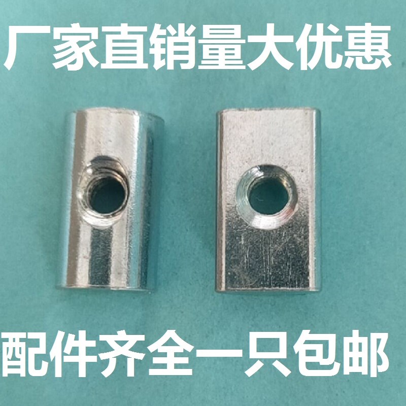 镀镍国标滑块长方形螺母半圆铝型材配件30型40螺帽M4M5M6M8口罩机