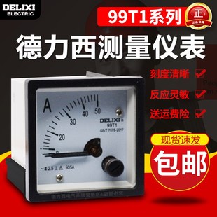 德力西99T1 电流表 A指针交流固定式 电测量仪表电流表电压表