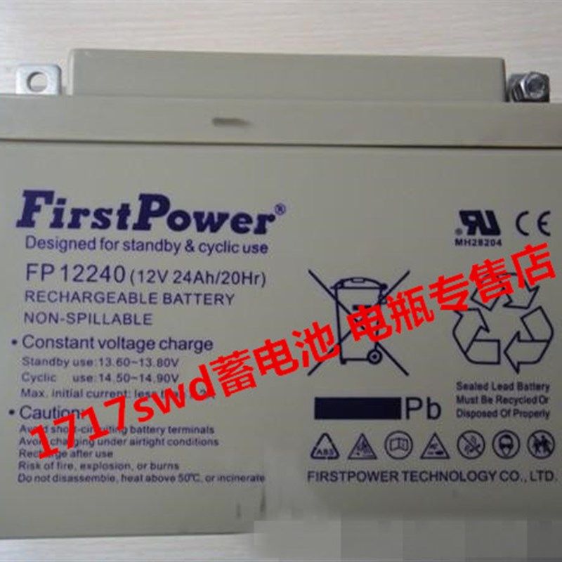 FirstPower蓄电池 FP12240 12V24AH/20HR 直流屏电柜 UPS电源电瓶