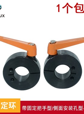 SCJKL带固定把手挡圈光轴固定环侧面安装孔止推环轴承固定轴套环