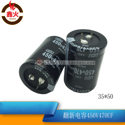 电解电容450V470UF逆变焊机底板滤波电容拆机翻新代替400V470UF