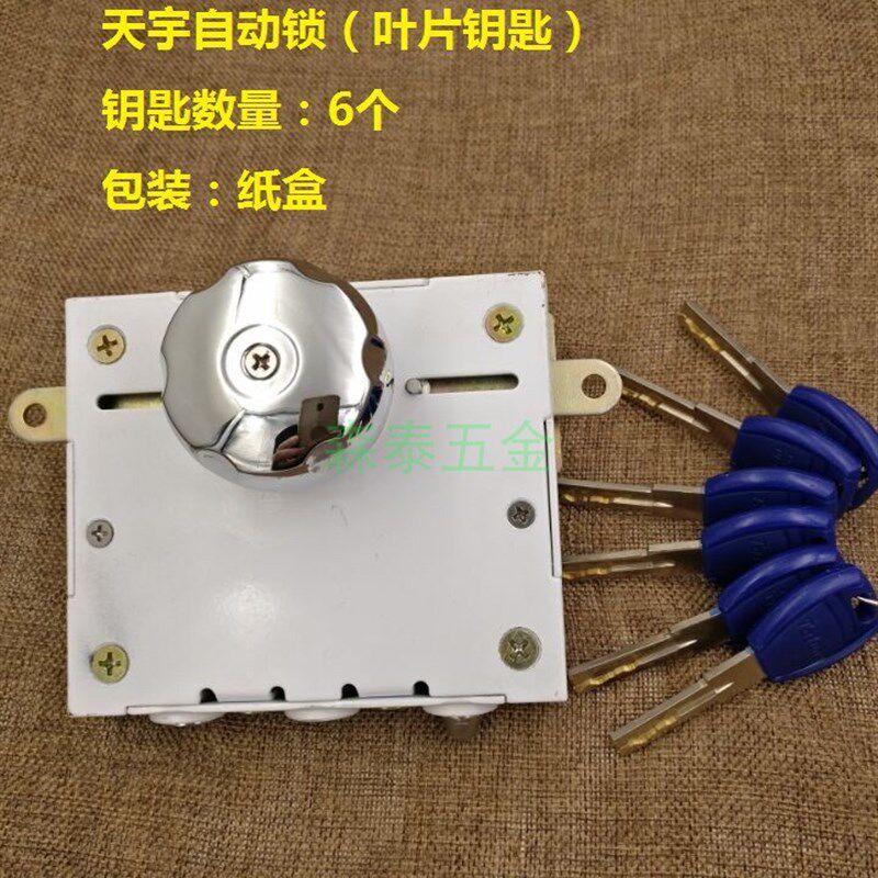 天宇自动锁 自动碰防盗门锁老式代替磁性圆柱双面叶片防盗锁芯