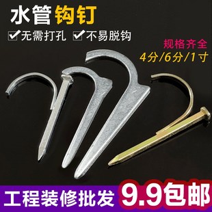 镀锌铁钩钉线管PVC管PPR管自来水管固定钉管卡20 32勾丁入墙钉