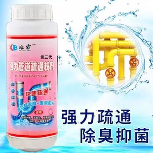 雄霸强力管道疏通剂 厨房地漏马桶下水道除臭疏通粉 通下水道神器