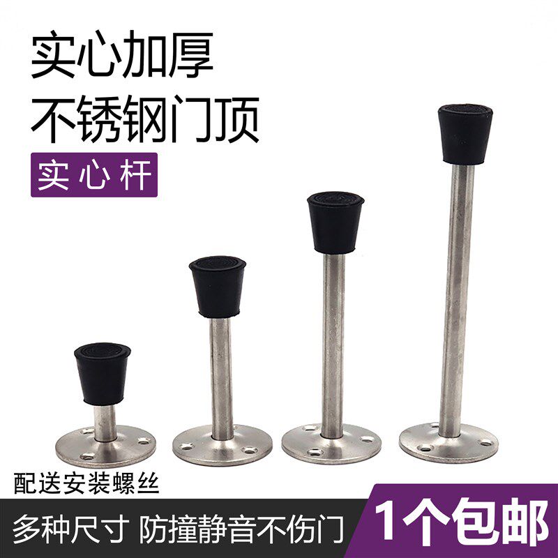 加长不锈钢门顶碰橡胶门塞防撞防盗门门挡门碰卫生间门阻门卡门吸