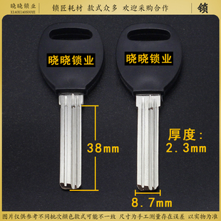 [BM168]晓晓锁业7号 七号 防盗门各种钥匙坯子家用钥匙胚子大全