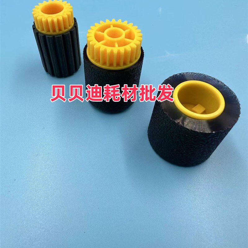 理光7500 8000 8001 7502 1075 7503 6001 2075 7001纸盒搓纸轮套