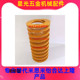 模具弹簧 TF25 代替米思米矩形螺旋弹簧