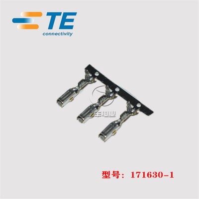 TE AMP 泰科 171630-1 端子20-24AWG 插针 连接器 原装 正品 现货