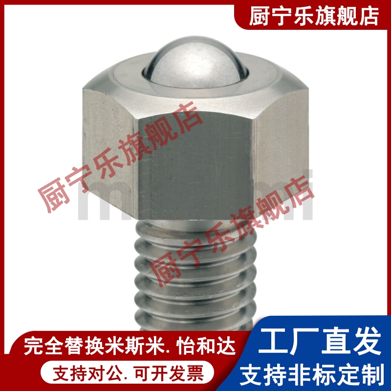 钢珠滚轮六角螺栓压入型BCHLJ/BCHAJ万向牛眼珠螺丝型尼龙不锈钢