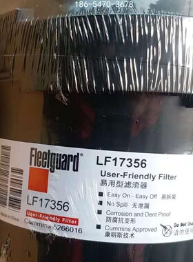 福田原厂康明斯2.8发动机滤清器 LF17356正品5266016机油滤清器芯