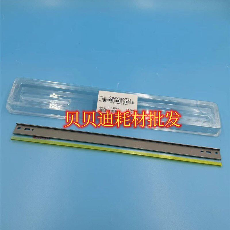 柯美 C652 C451 C552 C650 C550 C452 C654 C754 鼓芯 彩刮板进口