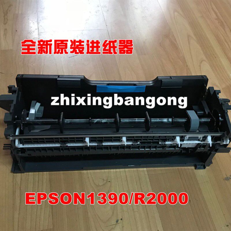 适用 全新原装 EPSON1390/ME1100/L1300/1400/1800进纸器进纸组件