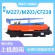 适用惠普M227fdw硒鼓M203dw M227d打印机墨粉 M203dn M227fdn 32A