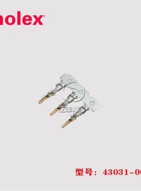Molex莫仕 43031-0002 端子 430310002 插针 20-24AWG连接器 正品