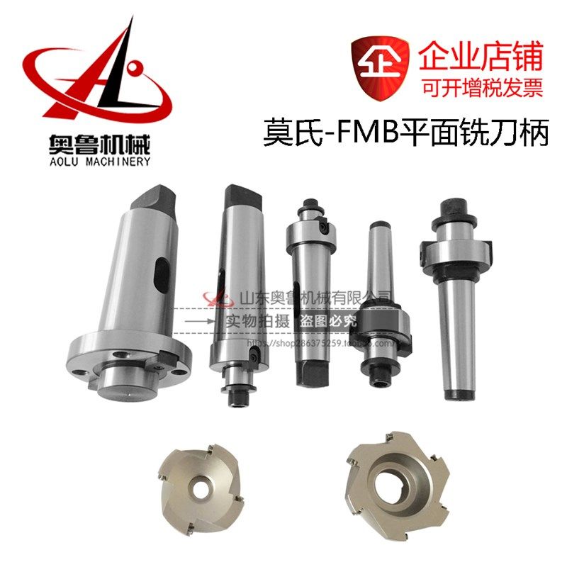 车床加工莫氏MT3456公制80-FMB22 27 32 40 60镗床铣床铣刀杆刀柄