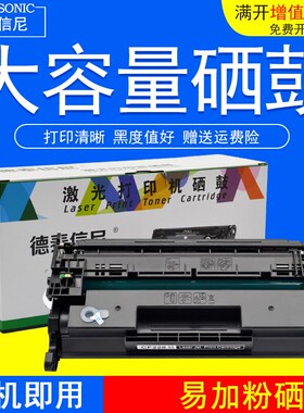 DAT适用HP LaserJet Pro M403DW M403DN 黑白激光打印机硒鼓 墨盒
