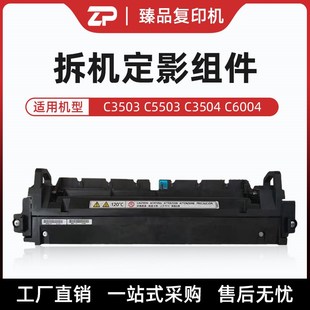理光5503定影器3503 3504 6004 3554 6054加热组件原装拆机非全新